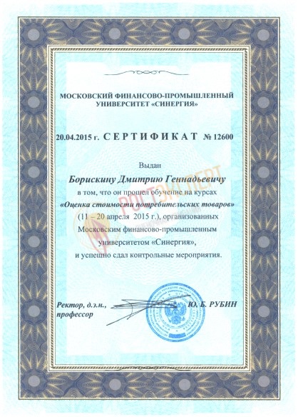 Оценка потребительских товаров