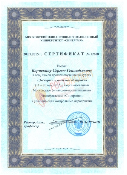 Экспертиза отчетов об оценке