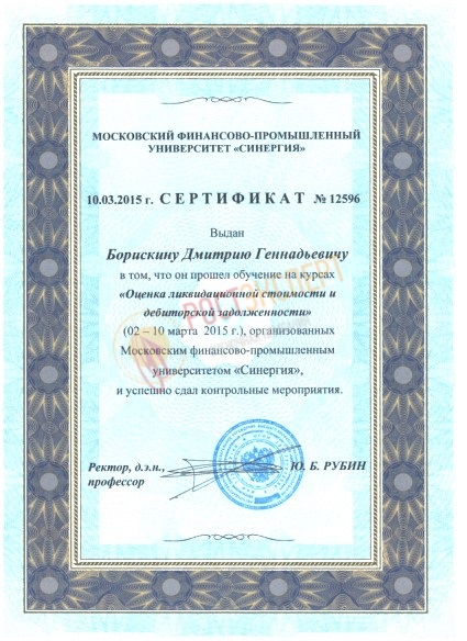 Оценка ликвидационной стоимости и дебиторской задолженности