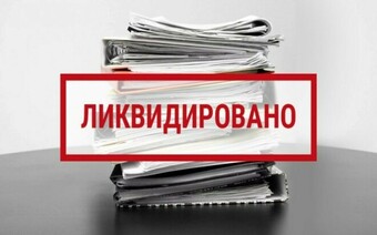 Оценка для ликвидации в Грозном для любых целей